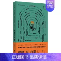 [正版] 提琴与坟墓(洛尔迦诗选)费德里科·加西亚·洛尔迦 著 联合天畅出品北京联合出版公司 外国文学诗歌精选类书籍