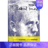 [正版]弗罗斯特诗选 (美)罗伯特·弗罗斯特(Robert Frost) 著;顾子欣 译 著 外国诗歌