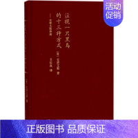 [正版]注视一只黑鸟的十三种方式:史蒂文斯诗选 (美)史蒂文斯 著;王佐良 译 著 外国诗歌 wxfx