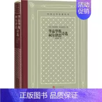 [正版]华兹华斯.柯尔律治诗选 [英] 华兹华斯、柯尔律治 著 杨德豫 译 书籍 外国诗歌 书店