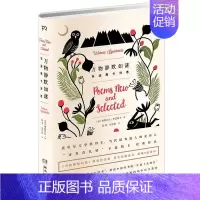 [正版] 万物静默如谜 湖南文艺出版社 [波]维斯拉瓦·辛波斯卡 著 陈黎 张芬龄 译 外国诗歌