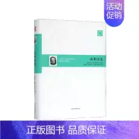 [正版]雨果诗选(精)/外国经典诗歌珍藏丛书
