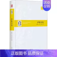 [正版]济慈诗选 时代文艺出版社 (英)济慈 著 柳鸣九 编 屠岸 译 外国诗歌