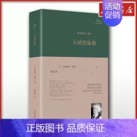 手书 [正版]从城堡偷糖 巴别塔诗典 罗伯特勃莱著 陈东飚译 外国诗歌文学 文轩书店图书书籍书 人民文学出版社