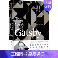 [正版]了不起的盖茨比(精)(美)F.S.菲茨杰拉德|译者:张思婷