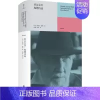 [正版]店 涉过忘川:庞德诗选 20世纪影响力伟大的诗人之一近60年创作生涯各阶段代表作117首 英语诗歌源头现代诗集外