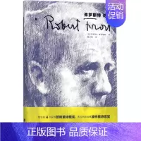 [正版]弗罗斯特诗选 江苏文艺出版社 (美)罗伯特·弗罗斯特(Robert Frost) 著;顾子欣 译 著 外国诗歌