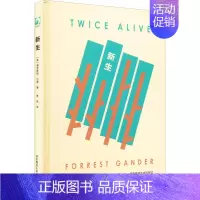 [正版] 美国当著名诗人弗罗斯特·甘德新作:新生 (精装) (美)弗罗斯特·甘德 9787576024494 外国诗