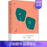 [正版]来自巴勒斯坦的情人 达尔维什诗选 (巴勒)马哈茂德·达尔维什 著 薛庆国,唐珺 译 外国诗歌