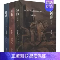 [正版]神曲(全3卷) (意)但丁 著 肖天佑 译 外国诗歌文学 书店图书籍 商务印书馆