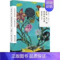 [正版]青春是一场阴郁的风暴 天津人民出版社 (法)波德莱尔(Charles Baudelaire) 著;文爱艺 译 外