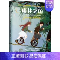 [正版]雨林之国 (英)阿比·埃尔芬斯通 著 张亦琦 译 外国诗歌少儿 书店图书籍 北京联合出版公司