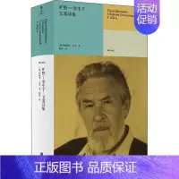 [正版] 旷野-孪生子:艾基诗集(精装) (俄罗斯)根纳季·艾基 北京联合出版公司 9787559662583 外国诗歌