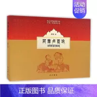 [正版]阿摩卢百咏 傅浩 外国诗歌 书籍