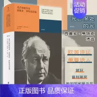 [正版]光芒深处的光 西奥多罗特克诗选 深度意象主义和自白派先驱 收录7部诗集中代表作 外国现当代文学诗歌实体书文学
