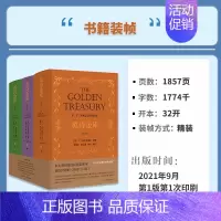 [正版]英诗金库(修订版)(全3册) 复旦大学出版社 (英)F.T.帕尔格雷夫,曹明伦,罗义蕴 等 编 外国诗歌