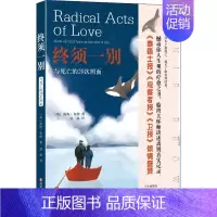 [正版]终须一别 与死亡的20次照面 (英)简妮·布朗 著 昼温 译 外国诗歌文学 书店图书籍 四川文艺出版社