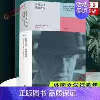 [正版]涉过忘川 庞德诗选 艾兹拉 庞德 收录庞德近六十年各阶段创作的代表诗作117部 外国诗歌 北京联合出版公司 凤凰