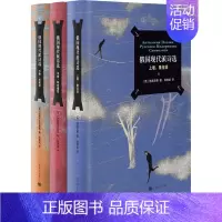 [正版]俄国现代派诗选(全3册) (俄罗斯)阿赫马托娃 等 著 郑体武 译 外国诗歌文学 书店图书籍 上海译文出版社