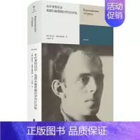 [正版]永存我的话语:曼德尔施塔姆沃罗涅日诗集 外国诗歌文学 书籍