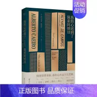 [正版]我的心迟到了 佩索阿爱情诗选 诗歌 爱情 情诗 情书 外国文学