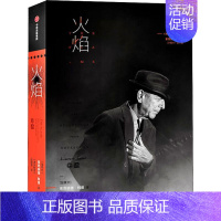 [正版]火焰 (加)莱昂纳德·科恩(Leonard Cohen) 著 (澳)欧阳昱 译 外国诗歌