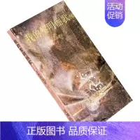 [正版]我的黎明俪歌 20世纪外国文学精粹 金斯伯格 诗歌 黄燎原 老版书