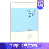 [正版] 我是朗读者 第七册 上 顾之川 古代诗词散文现代诗歌散文外国诗歌 小学生诵读提高孩子语言表达能力学习写作感知能