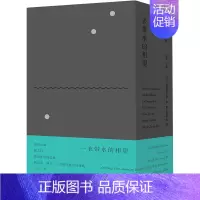[正版]红狐丛书 一衣带水的相望(全7册) (日)谷川俊太郎,(日)水田宗子(日)多和田叶子 等 著 田原,毛乙馨,方太