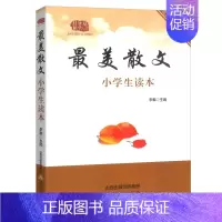 文科 小学通用 [正版]美散文 小学生读本 诗歌散文赏析外国文学青少年课外阅读书适用于小学4 5 6 年级学生语文阅读理