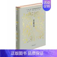 [正版]新书邮 黎巴嫩诗选 仲跻昆 外国诗歌 书籍 外国经典文学选集 诗歌集 诗歌文选 经典 文学 书籍