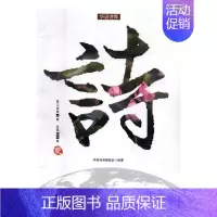 [正版] 华语诗库:2017年第1卷 总第001卷:诗:夏 华语诗库委会 书店 外国诗歌书籍 畅想书