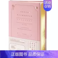 [正版]我要对你做春天对樱桃树做的事 全世界*美的情诗浪漫青春爱情诗合集外国经典诗歌校园文艺文学情感言情诗歌散文小说爱意