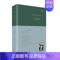 [正版]匙河集 巴别塔诗典系列精装版 外国经典诗歌作品集现实主义诗歌作品集诗歌赏析书籍外国诗歌注解版阅读书目诗歌集