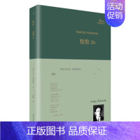 [正版]整数26 精装 巴别塔诗典系列 科索维尔 外国文学 现代诗歌 人民文学出版社