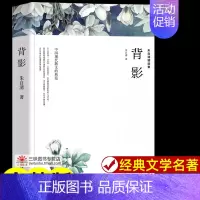 [满2件9折]背影 [正版]泰戈尔诗集 泰戈尔著 原著全译本中文版 外国现当代诗歌精选集 园丁集新月集飞鸟集吉檀迦利流萤