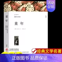 [满2件9折]童年 [正版]泰戈尔诗集 泰戈尔著 原著全译本中文版 外国现当代诗歌精选集 园丁集新月集飞鸟集吉檀迦利流萤