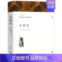 [满2件9折]金银岛 [正版]泰戈尔诗集 泰戈尔著 原著全译本中文版 外国现当代诗歌精选集 园丁集新月集飞鸟集吉檀迦利流