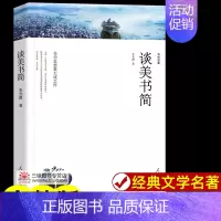 [满2件9折]谈美书简 [正版]泰戈尔诗集 泰戈尔著 原著全译本中文版 外国现当代诗歌精选集 园丁集新月集飞鸟集吉檀迦利