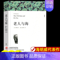 [满2件9折]老人与海 [正版]泰戈尔诗集 泰戈尔著 原著全译本中文版 外国现当代诗歌精选集 园丁集新月集飞鸟集吉檀迦利