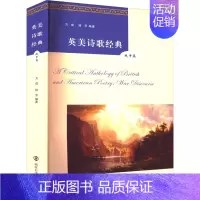 [正版]英美诗歌经典 战争篇 方成,徐芳 编 外国小说大中专 书店图书籍 南京大学出版社