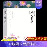 [满2件9折]城南旧事 [正版]泰戈尔诗集 泰戈尔著 原著全译本中文版 外国现当代诗歌精选集 园丁集新月集飞鸟集吉檀迦利