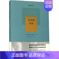 [正版]正常发货 狄金森诗选 艾米莉·狄金森 书店 外国诗歌书籍 畅想书