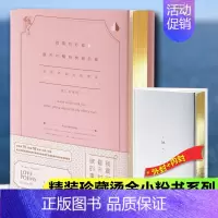 [正版]我要对你做春天对樱桃树做的事:全世界美的情诗 浪漫青春爱情诗合集外国经典诗歌校园文艺文学情感言情诗歌散文小说爱意