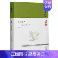[正版]诗的魅力--郑敏谈外国诗歌(精)/大家小书