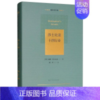 [正版]正常发货 莎士比亚十四行诗 威廉·莎士比亚 书店 外国诗歌书籍 畅想书