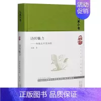 [正版]诗的魅力--郑敏谈外国诗歌(精)/大家小书