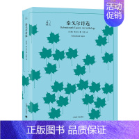 [正版]泰戈尔诗选(译文40系列)泰戈尔著诺贝尔文学奖吴岩译抒情散文诗集萃 外国文学 诗歌文集 小说书 上海译文