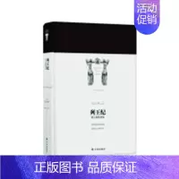 [正版] 列纪:勇士鲁斯塔姆 菲尔多西 书店 外国诗歌书籍 畅想书