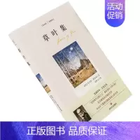 [正版]草叶集 沃尔特惠特曼 姜焕文翻译 精装 外国诗歌 书籍